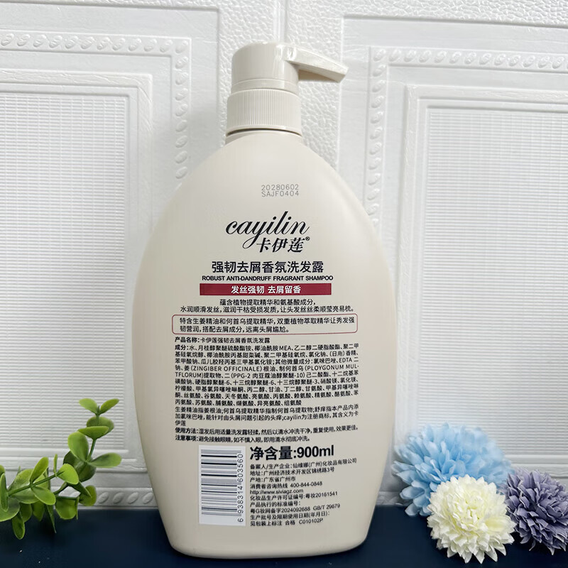 卡伊莲强韧去屑香氛洗发露滋润丝质柔顺香氛洗发水 强韧去屑香氛洗发露900ml1瓶 卡伊莲