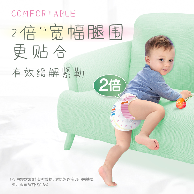 38285-妈咪宝贝MamyPoko夏日企划装小内裤【男女通用】XL120片【12-17kg】婴儿尿不湿箱装-详情图