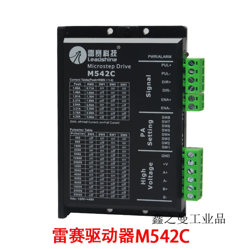 器 m542/m542c/dm542/dm542s/05/ccw 二相步进电机驱动器 雷赛驱动器
