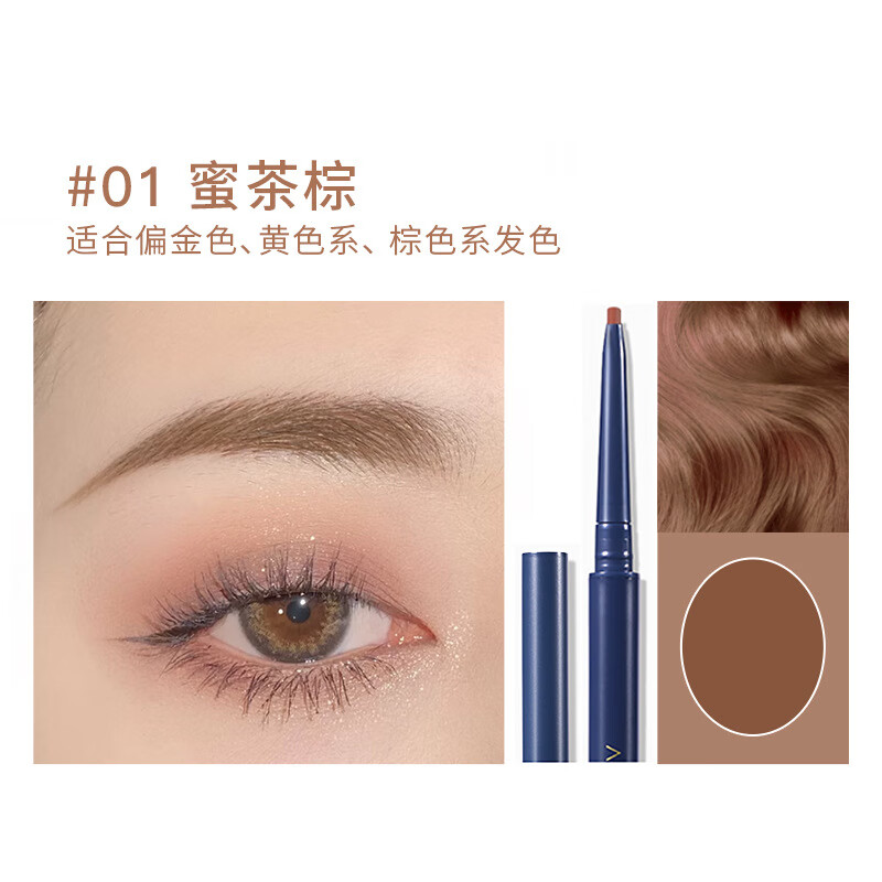 尔木萄(amortals)流星极细眉笔细头顺滑初学者易上手 01#蜜茶棕