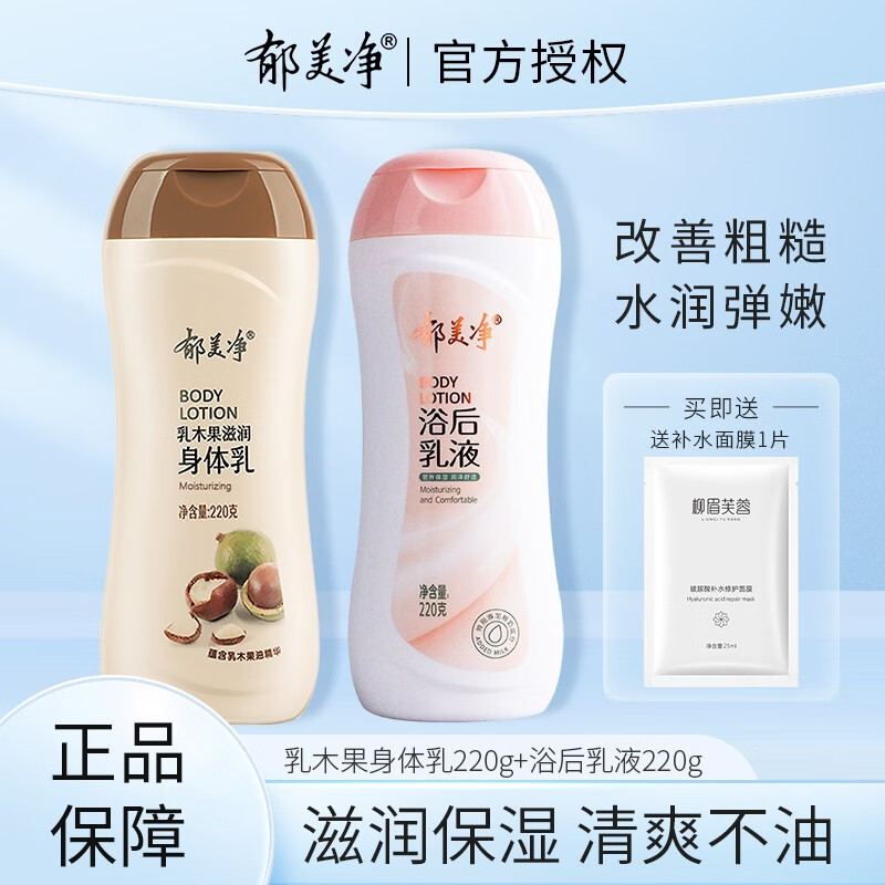 润希化妆品专营店身体乳(润希化妆品专营店身体乳是真的吗)