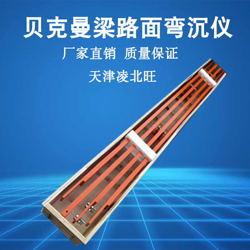 4米弯沉仪路基试 3.6米优质高精度表(全套)