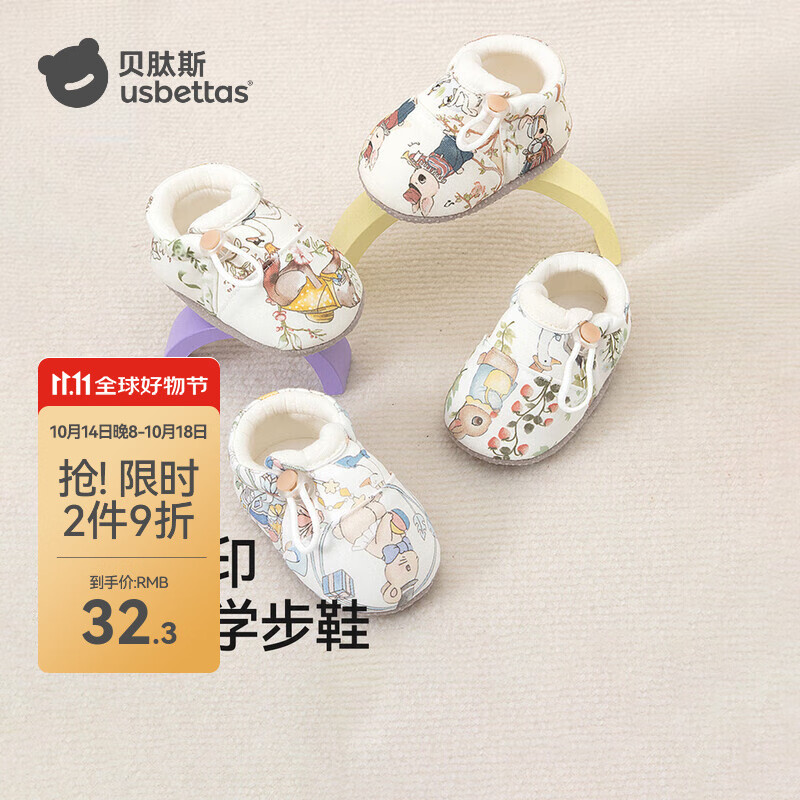 贝肽斯婴儿鞋春秋新款步前鞋防滑软底男女宝0-2岁宝宝鞋子套脚 梦境仙乐 120mm 建议脚长11.5cm