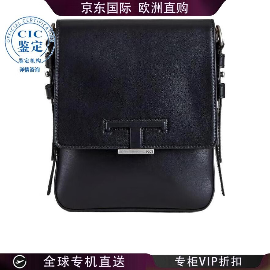 托德斯(tods ) 23fw 徽标单肩包 男士 图色 均码