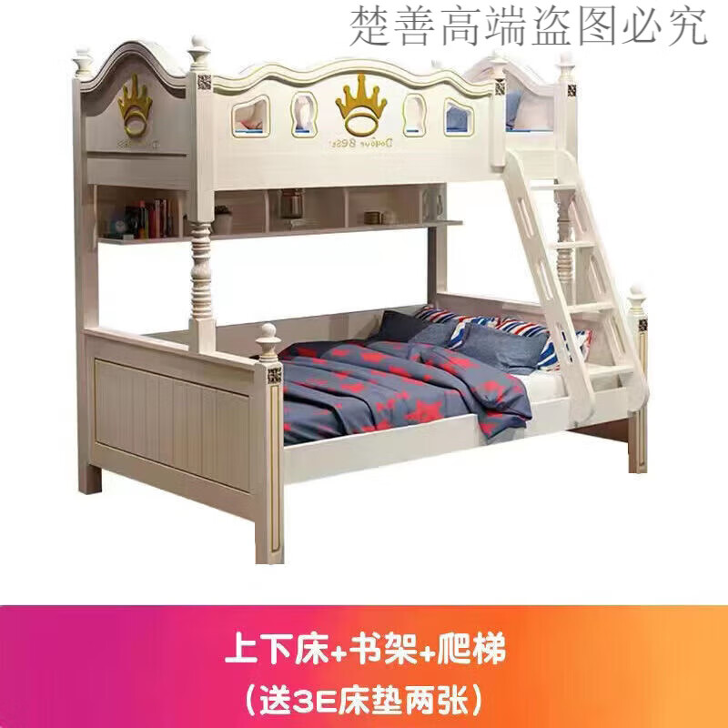 楚善上下床儿童双层床上下铺床二层女孩公主床实木柱高低床两层床子母