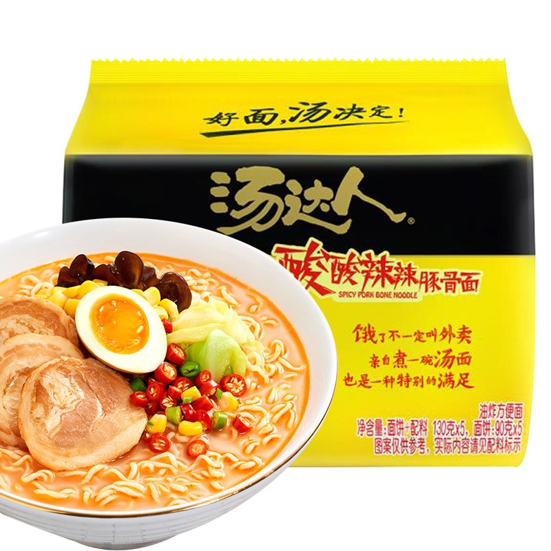 早餐宵夜宿舍方便速食泡面 酸酸辣辣豚骨面130g(五袋装)