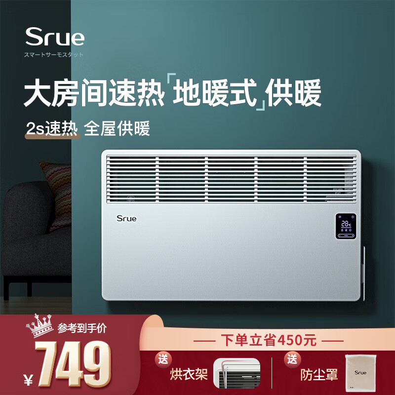 Srue取暖器家用节能电暖气片卧室智能恒温立式壁挂电暖器浴室暖风机 白色