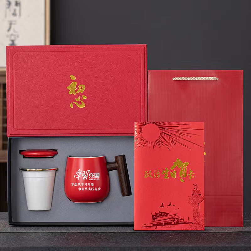 学习强国茶杯 定制学习强国活动纪念品政治生日礼物红色文化创意礼品