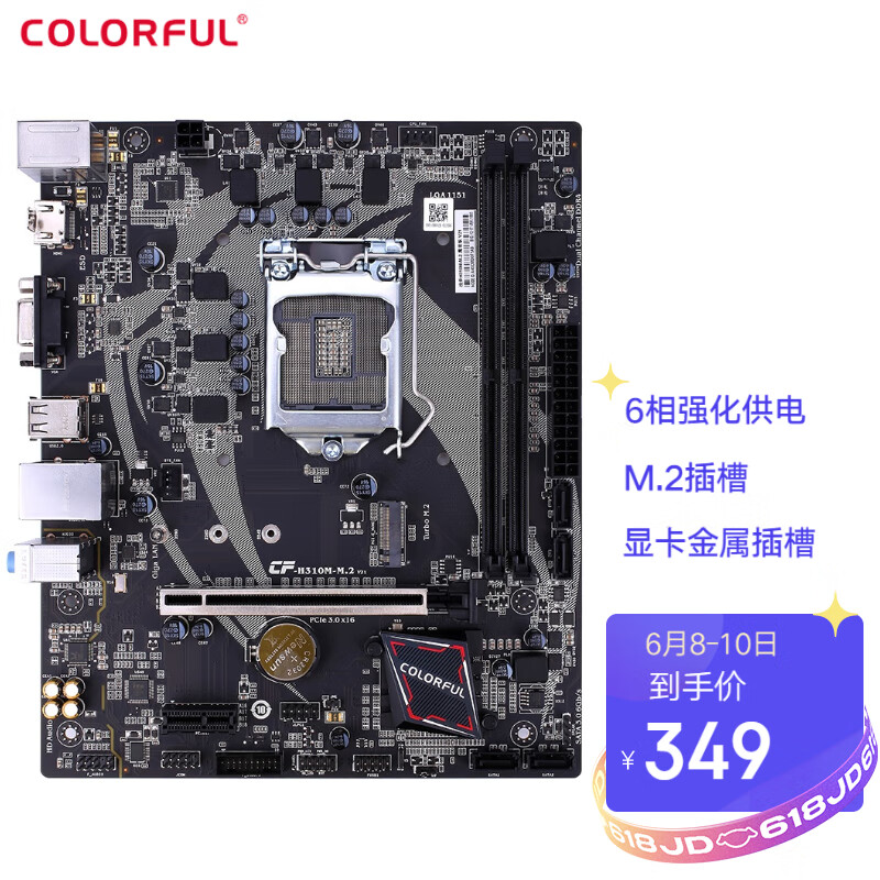 七彩虹（Colorful）战斧H310M-M.2魔音版 V21 游戏主板 支持9100F/9400F（Intel H310/LGA 1151）