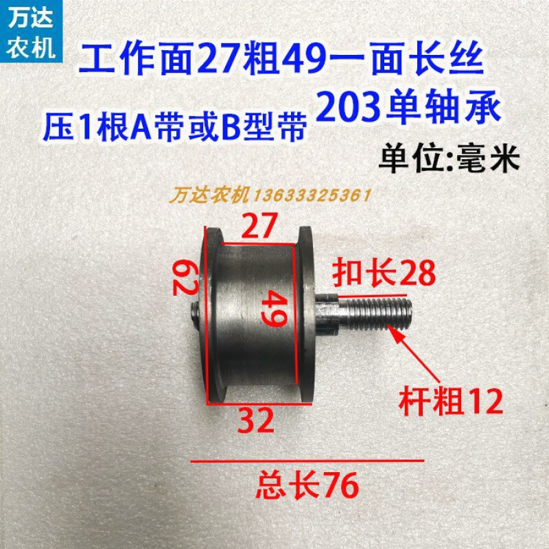 定制拖拉机压带轮微耕机皮带涨紧轮收割机压带轮三轮车三角带铁张紧轮