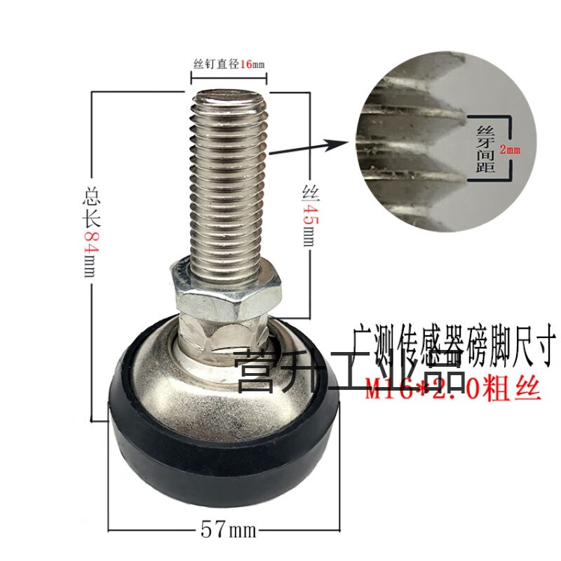 賽瑞佳定制全新地磅腳電子地磅秤腳萬向小地磅支腳地磅稱腳1噸2T3噸5噸廣測 廣測傳感器下腳M16-2.0【粗牙】