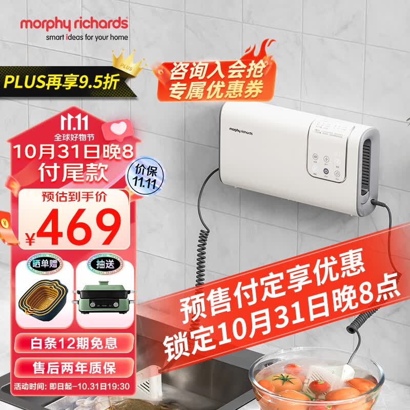 摩飞电器（Morphyrichards） 果蔬清洗机洗菜消毒神器蔬菜净化器洗菜机蔬果清洗净化机果蔬机MR2061 椰奶白属于什么档次？