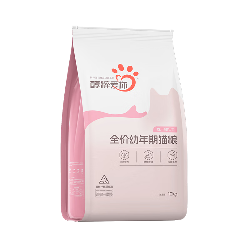醇粹貓糧10kg 幼貓糧寵物奶糕 全價營養敏感腸胃室內貓干糧 10kg