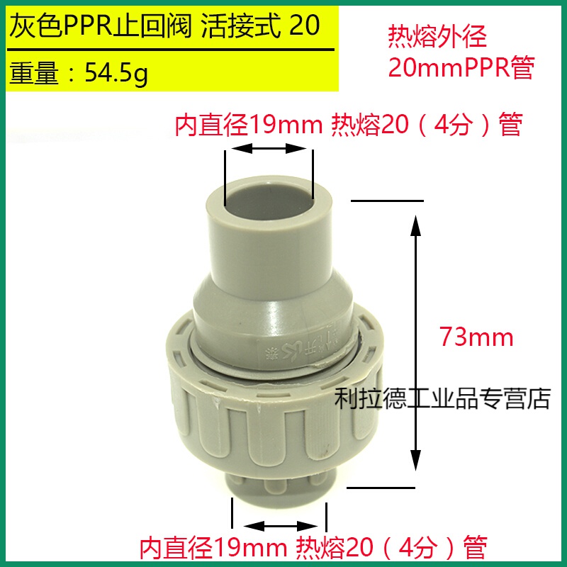 灰色ppr止回阀逆止阀单向阀 40 50 63 75 90 110 耐压 耐酸碱活接