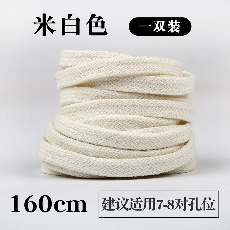 HKNS適配于匡··威男女va·ns帆布低幫高幫1970s鞋帶原裝品質(zhì)扁純棉米白色黑色鞋帶繩 1970復(fù)古款-160cm-米白