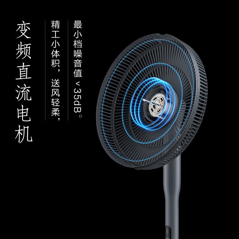 东芝toshiba9叶智能温感电风扇家用落地扇直流变频电扇遥控定时恬静柔