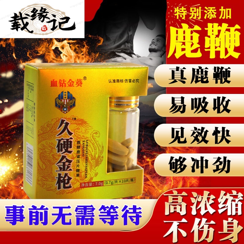 盈凯东阳传统滋补拼购专营店