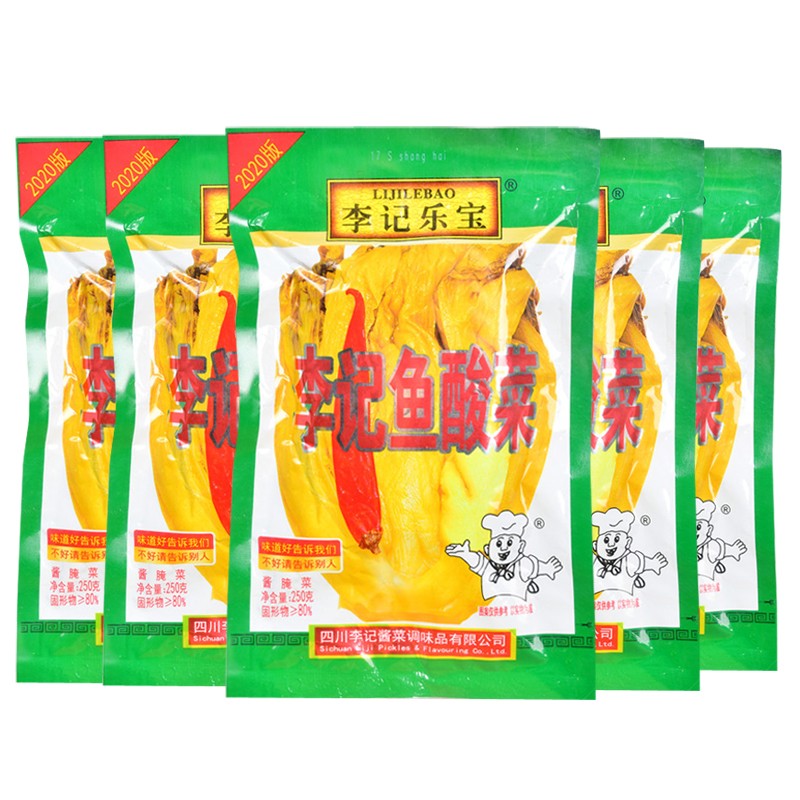 李记乐宝鱼酸菜250g*5小袋家用 四川整颗老坛腌制酸菜鱼调料包火锅