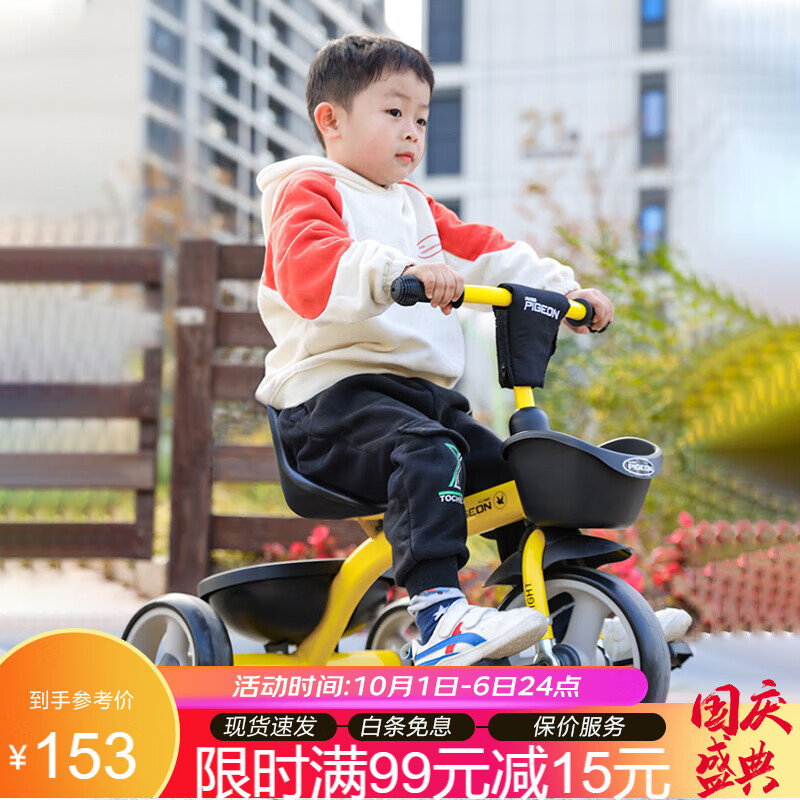 飞鸽（PIGEON）儿童三轮车幼儿脚踏车1-3岁宝宝手推车童车自行车可拆卸樱草黄使用感如何?