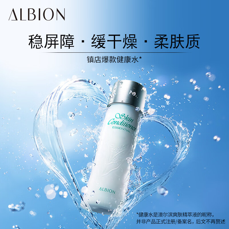 澳尔滨爽肤精萃液165ml健康水爽肤水 柔肤水 维稳舒缓 强韧肌底 奥尔滨