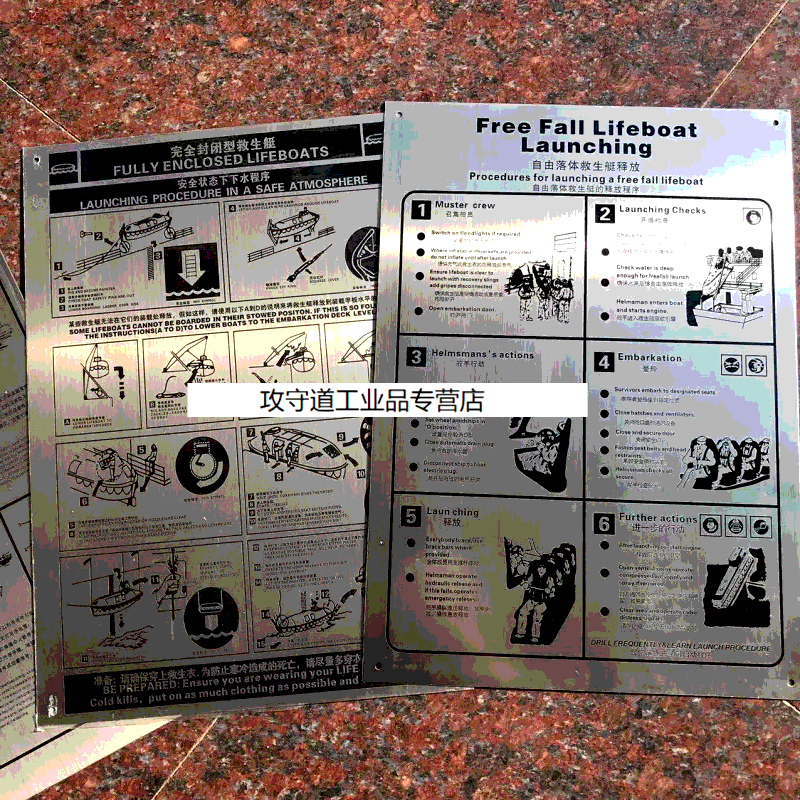 救生艇操作图自由降落救生艇可吊救助艇操作步骤 气胀救生筏使用说明