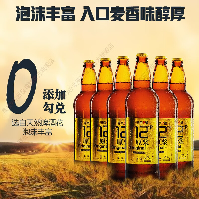 京东直接查看啤酒价格走势|啤酒价格走势