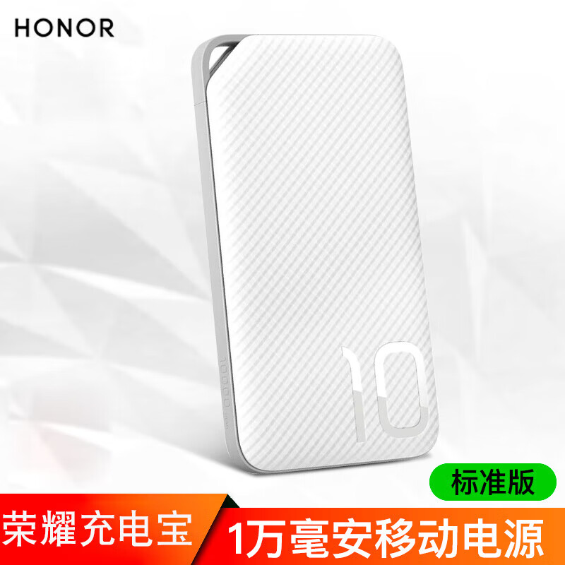 Honor/ҫ 10000mAh 18W AP08L ƶԴ ʵ39.9Ԫ