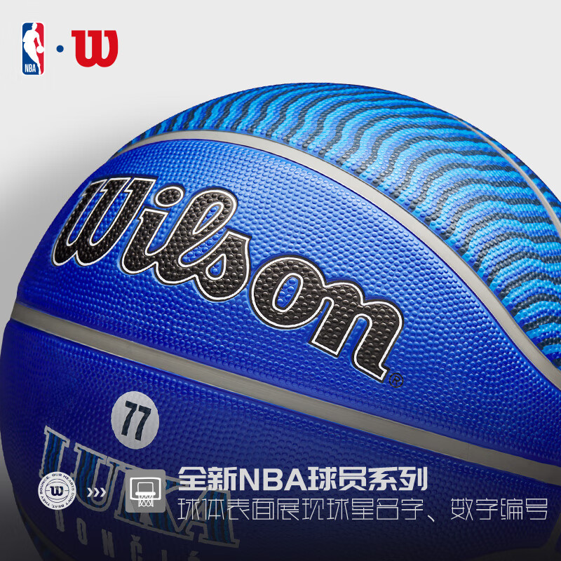 威尔胜（Wilson）室外篮球NBA官方联名球员球LUKA东契奇联名款7号 东契奇 x 联名款 七号篮球(标准球)