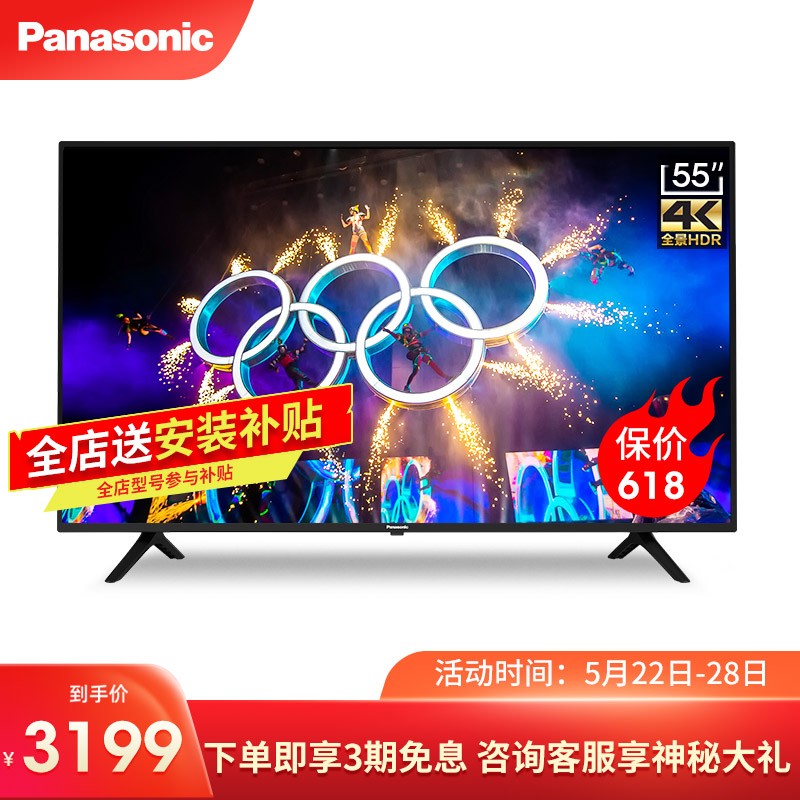 松下(Panasonic)TH-55HX560C 55英寸超薄4k超高清液晶电视机 55英寸下电视机