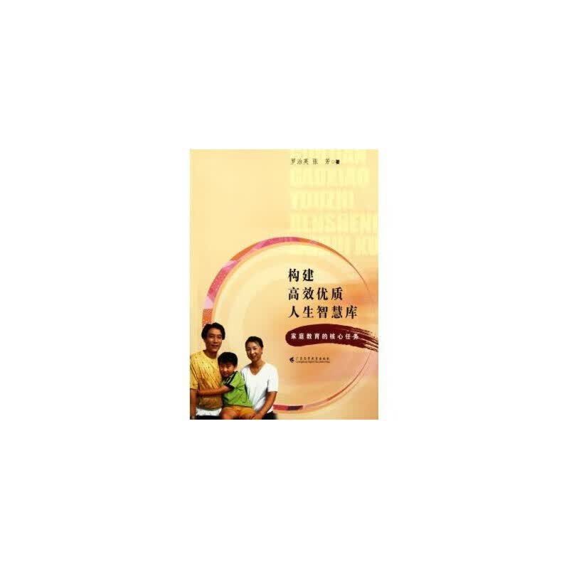 建构高效优质库