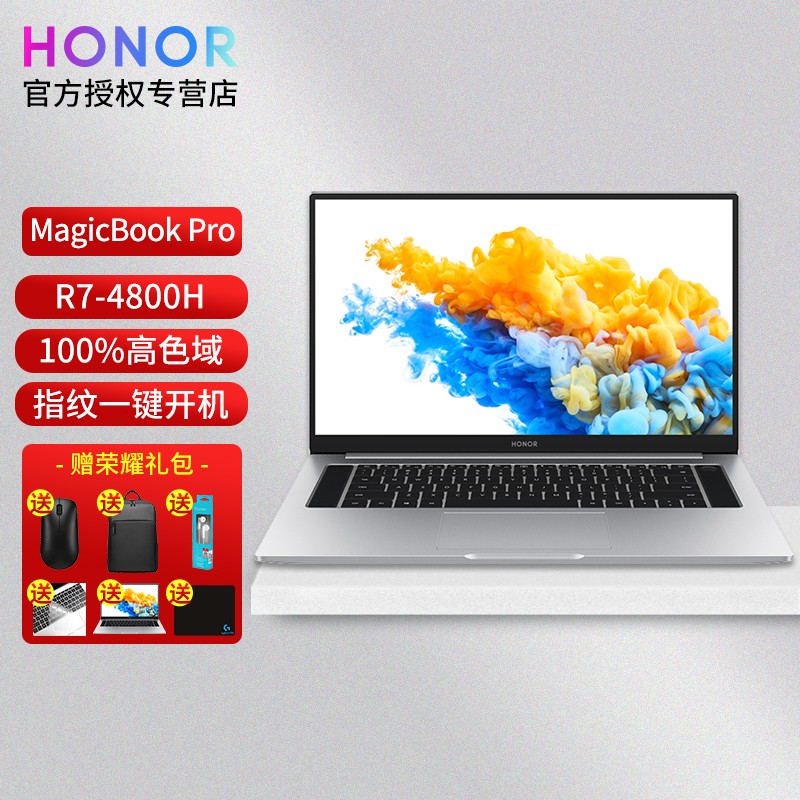荣耀笔记本电脑MagicBook Pro 2020新款16.1英寸高色域全面屏轻薄本商务办公超极本 银丨八核R7-4800H 16G 512G 集显