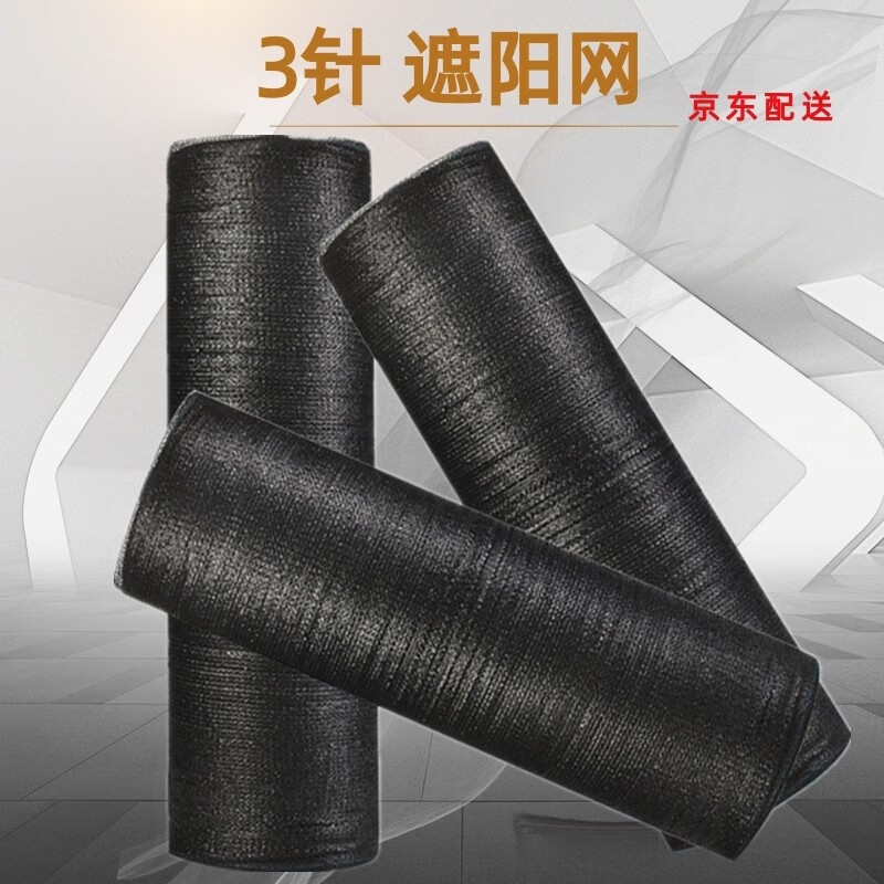 京东防虫网遮阳网价格监测|防虫网遮阳网价格走势图