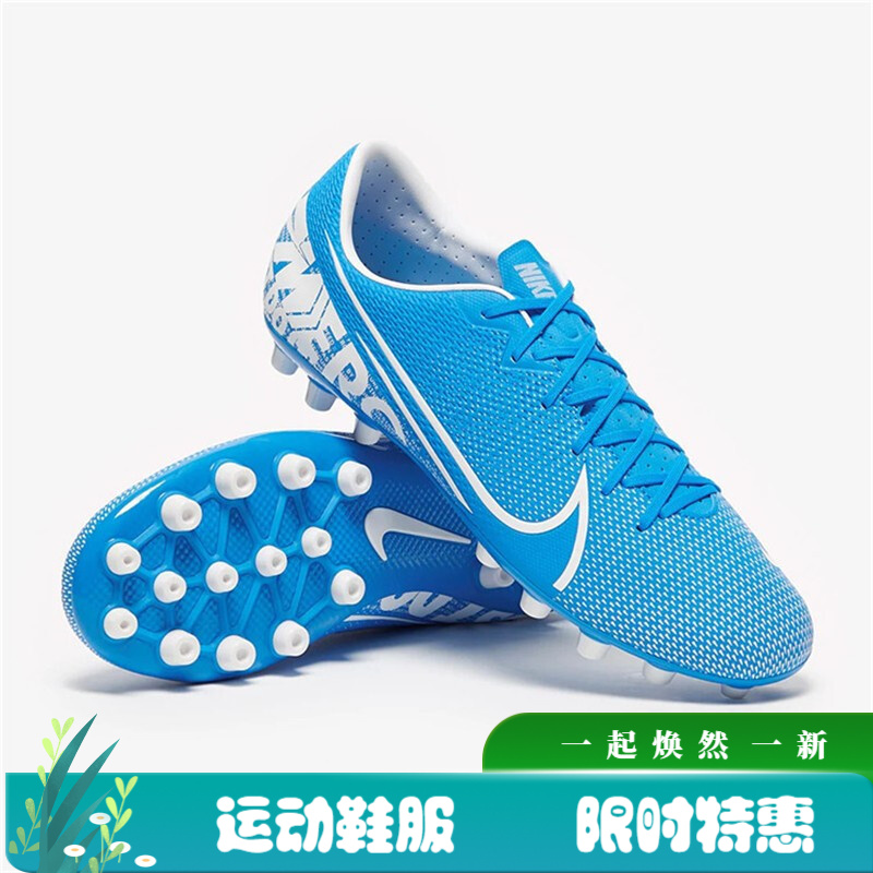Nike耐克男子内马尔Neymar Vapor 人草地足球鞋 BQ5518-414 AG 41