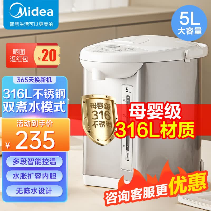 美的（Midea）电热水瓶烧水壶恒温电水壶5L大容量多段温控除氯热水壶烧水一体机饮水机家用母婴级316L不锈钢 【沸腾除氯】201pro怎么看?