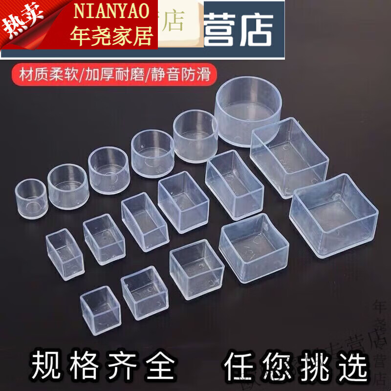 鹿叙橘1个装椅子脚套凳子脚垫腿套硅胶桌椅保护套防滑垫凳子椅子腿