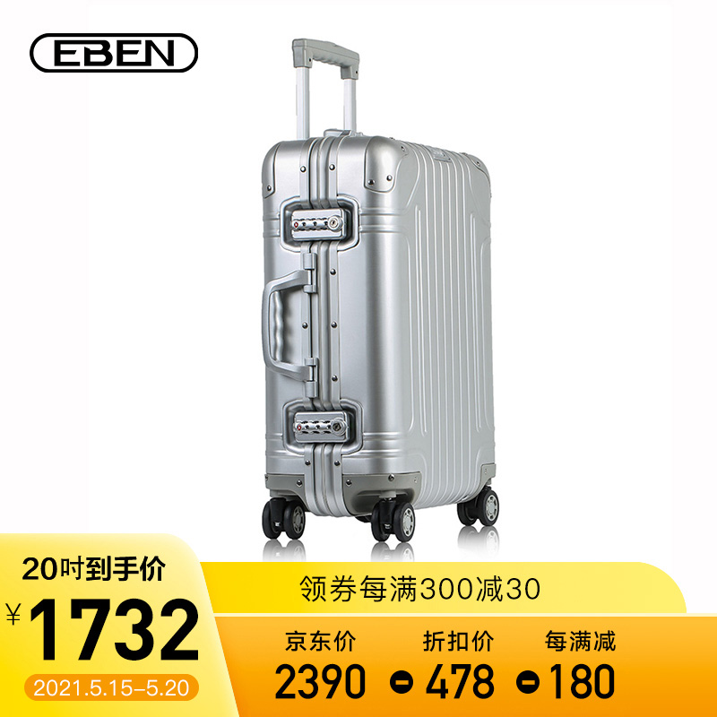 EBEN概念太空拉杆箱女铝镁合金20英寸登机箱行李箱28英寸金属旅行箱硬箱男 银色 20吋 标准登机箱 短途