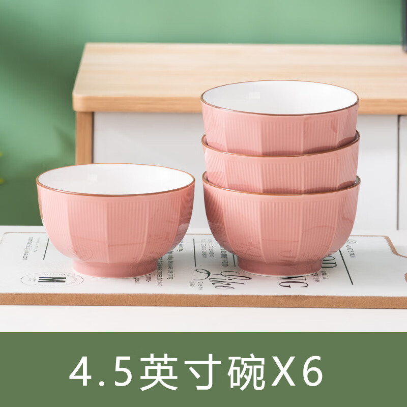 理卫中式4.5英寸米6个装家用面碗陶瓷小碗吃色拉碗餐具 4.