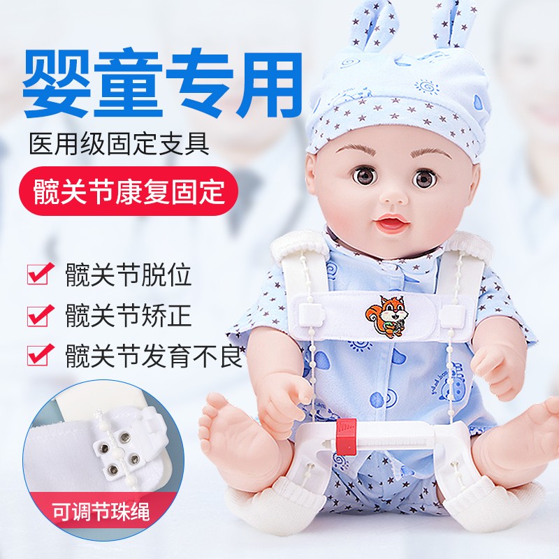 婴儿髋关节固定支具宽关节儿童蛙式外展支架矫正器宝宝护具 s