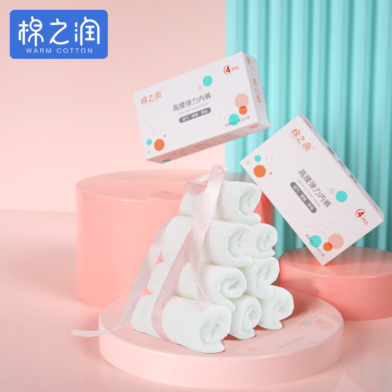 棉之润 一次性内裤女【8条装】孕产妇专用高弹卫生内裤 孕妇产房待产产后无纺布月子内裤XL码