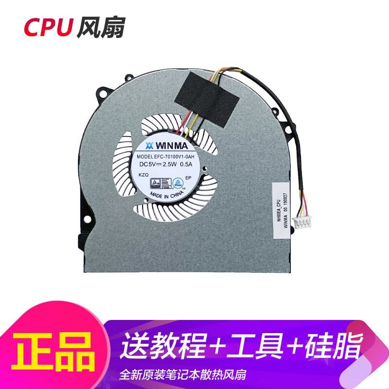 神舟适用于神舟/战神 G7-CU5NB Z6-CT5NA G7T-CU5NA/CU7NA/CU7NS 风扇 CPU风扇（F1键位）