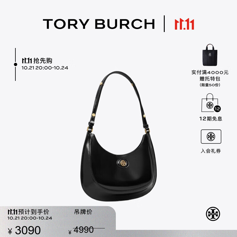 Tory Burch 汤丽柏琦【秦岚同款】ROBINSON单