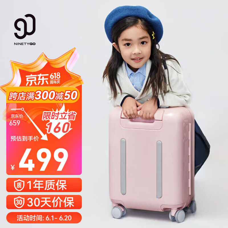 90分儿童旅行箱17英寸拉杆箱男童女童小型行李箱遛娃箱登机箱