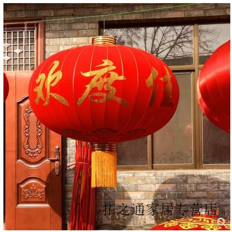 勋狸粑欢度佳节大红灯笼装饰植绒布灯笼欢度佳节小区大门户外绒面灯笼