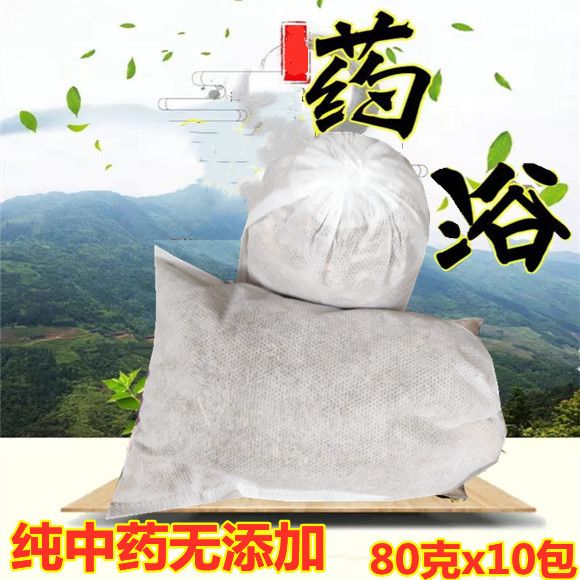 去牛皮癣神经性皮炎泡澡药包银屑皮肤病药浴瘙痒中药包hxm4131 10 1