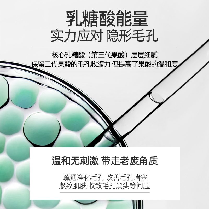 fUT粗大毛孔别挤！收缩毛孔精华液乳糖酸原液去改善黑头闭口控油男女 收缩毛孔精华液【1盒装】