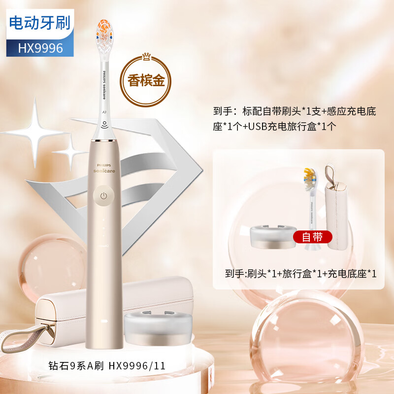 飞利浦电动牙刷hx9996智能高定成人声波震动全自动钻石ai刷hx9997