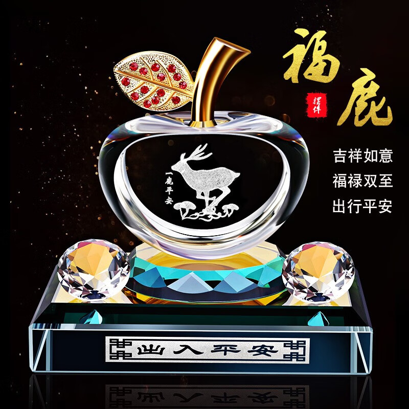 酷亿通汽车摆件一路平安水晶苹果香薰摆件车内装饰摆件车载香薰水晶