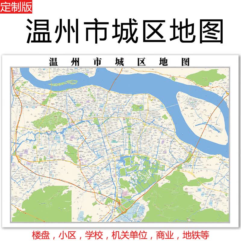 2022温州市城区地图贴图办公室定制市区小区楼盘城市详细交通地图
