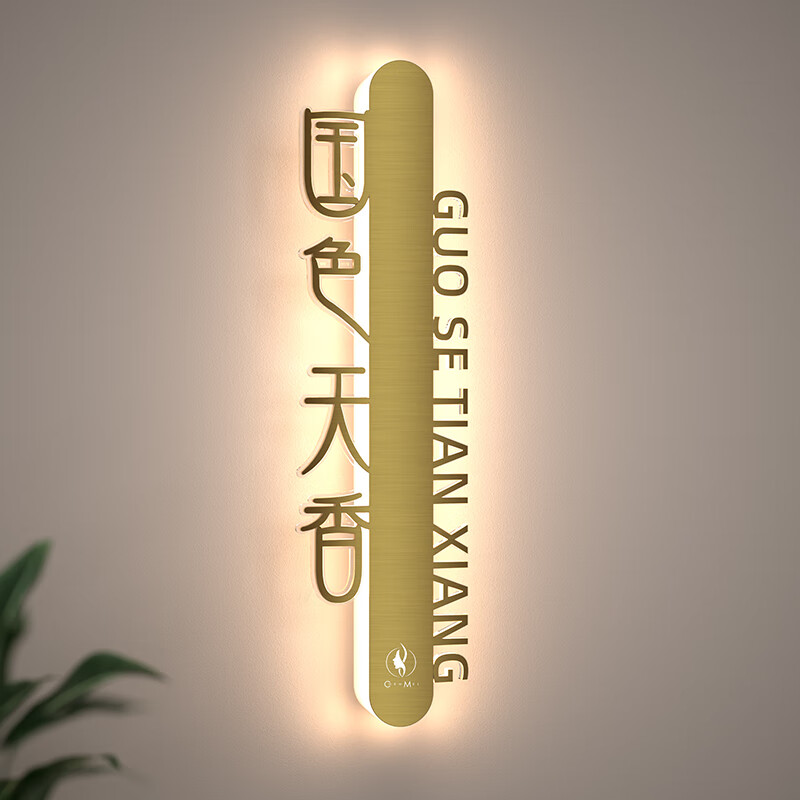 骄众(jiaozhong)采耳spa足疗养生馆房间门牌护肤美容美体泰式按摩推拿