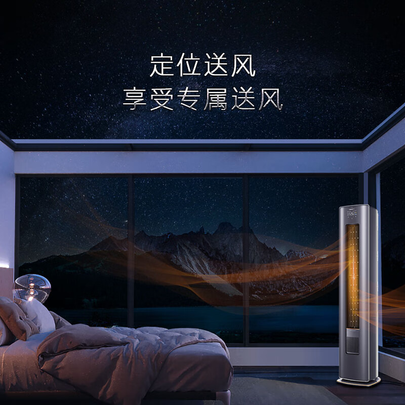 卡萨帝（Casarte）银河 新一级能效 新风 变频空调3匹立式柜机 智能 CAP728GAB(81)U1 国家补贴20%